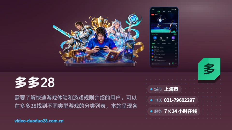 发现多多28